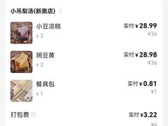 -小吊梨汤·北京菜·烤鸭(鸟巢店)