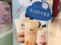 -恋暖初茶(万菱汇店)