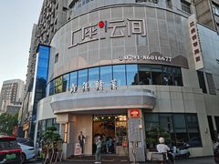 -上座云间·青年赣菜(绿茵店)