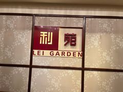 -利苑酒家(宜安广场店)