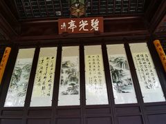 -秋霞圃