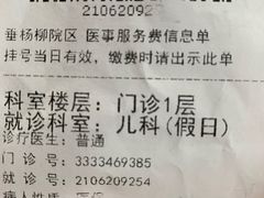 -北京市垂杨柳医院