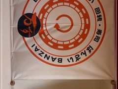 -万岁寿司(虎门万达店)