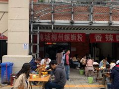 -龍城柳州螺蛳粉(群星路店)