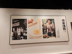 -佳家汤包(黄河路店)