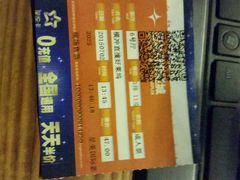 android_upload_pic-北京英嘉国际影城(金源CINITY店)