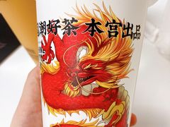 -本宫的茶(济南山师店)