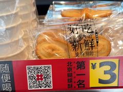 -红花点心局(护国寺店)