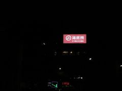 -海底捞火锅(天一广场亚细亚店)