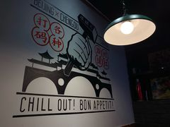 -搓火大都会(广安门总店)