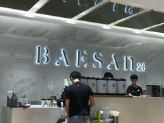 -813芭依珊 BAESAn(汇港购物中心店)
