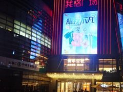 -我格广场-停车场