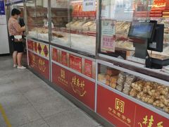 面包甜点陈列柜-桂香村(护国寺店)