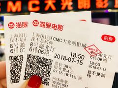 -CMC大光明影城(莲花店)