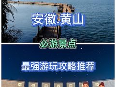 -黄山北站