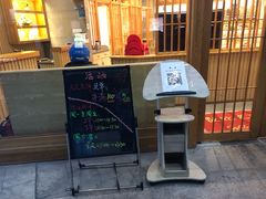 门面-林妈妈村·日式料理(宝山龙湖天街店)