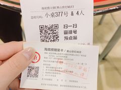 -海底捞火锅(奥山世纪城店)