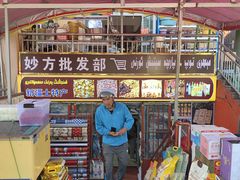 -特克斯八卦城