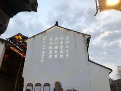 -黎里古镇