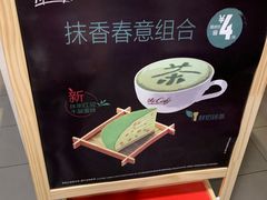 -麦当劳(东直门外大街店)