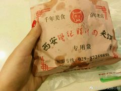 -樊记腊汁肉(竹笆市总店)
