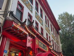 -老都一处饺子馆(道里店)