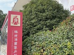 -滕州汉画像石馆