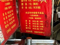 -王记西鎮电烤肉(汶上路店)