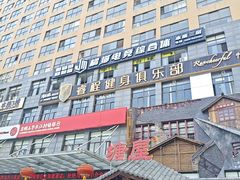 -塘屋烧烤·云南火塘烧烤品牌(春城慧谷旗舰店)