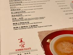 菜单-夏宫·中国大饭店(中国国际贸易中心店)