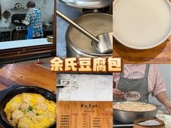-余氏豆腐包老店(东直街店)