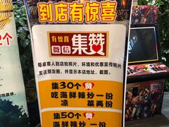-海鲜烧烤