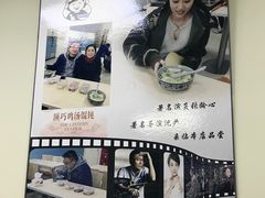 -顶巧鸡汤馄饨(虹口总店)