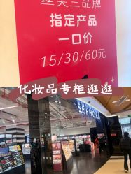 -丝芙兰Sephora