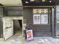 -旧屋咖啡(海景店)