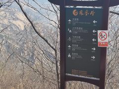 -北京凤凰岭