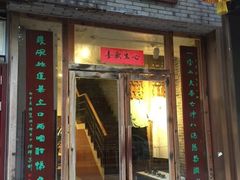 -隐山栖(鸿泰佳园店)