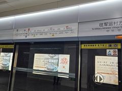 -黄浦路(地铁站)