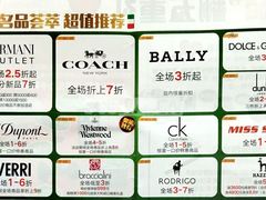 -砂之船奥特莱斯(合肥店)