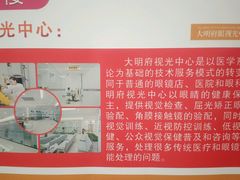-大明府国际眼镜(太原北街店)