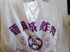 -炸肉先生总店(青泥店)