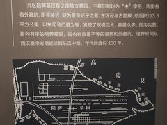 -汉景帝阳陵博物院