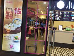 门面-小杨生煎(龙之梦购物中心店)