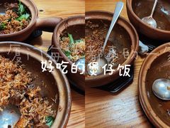 -壹煲口福煲仔饭(中山路店)