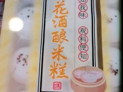 -知味观(翡翠城店)