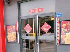 门面-麦当劳(塘厦蛟坪路DT店)