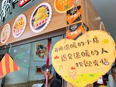 -串妹花式冰粉(乐山总店)