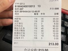 账单-迈姨·潮州菜(麓湖公园店)