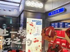-酥侯糕点(广东路店)