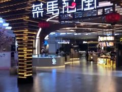 -茶马花街(城西银泰城店)